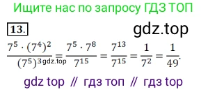 Алгебра, 7 класс Учебник, авторы: Дорофеев Георгий Владимирович, Суворова Светлана Борисовна, Бунимович Евгений Абрамович, Кузнецова Людмила Викторовна, Минаева Светлана Станиславовна, Рослова Лариса Олеговна, издательство Просвещение, Москва, 2019 - 2022, белого цвета, страница 186, номер 13, Решение 3