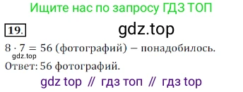 Алгебра, 7 класс Учебник, авторы: Дорофеев Георгий Владимирович, Суворова Светлана Борисовна, Бунимович Евгений Абрамович, Кузнецова Людмила Викторовна, Минаева Светлана Станиславовна, Рослова Лариса Олеговна, издательство Просвещение, Москва, 2019 - 2022, белого цвета, страница 187, номер 19, Решение 3