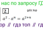 Алгебра, 7 класс Учебник, авторы: Дорофеев Георгий Владимирович, Суворова Светлана Борисовна, Бунимович Евгений Абрамович, Кузнецова Людмила Викторовна, Минаева Светлана Станиславовна, Рослова Лариса Олеговна, издательство Просвещение, Москва, 2019 - 2022, белого цвета, страница 186, номер 2, Решение 3