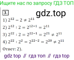 Алгебра, 7 класс Учебник, авторы: Дорофеев Георгий Владимирович, Суворова Светлана Борисовна, Бунимович Евгений Абрамович, Кузнецова Людмила Викторовна, Минаева Светлана Станиславовна, Рослова Лариса Олеговна, издательство Просвещение, Москва, 2019 - 2022, белого цвета, страница 186, номер 3, Решение 3