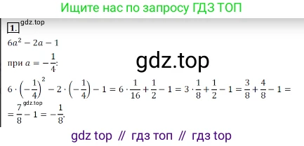 Алгебра, 7 класс Учебник, авторы: Дорофеев Георгий Владимирович, Суворова Светлана Борисовна, Бунимович Евгений Абрамович, Кузнецова Людмила Викторовна, Минаева Светлана Станиславовна, Рослова Лариса Олеговна, издательство Просвещение, Москва, 2019 - 2022, белого цвета, страница 224, номер 1, Решение 3