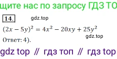 Алгебра, 7 класс Учебник, авторы: Дорофеев Георгий Владимирович, Суворова Светлана Борисовна, Бунимович Евгений Абрамович, Кузнецова Людмила Викторовна, Минаева Светлана Станиславовна, Рослова Лариса Олеговна, издательство Просвещение, Москва, 2019 - 2022, белого цвета, страница 225, номер 14, Решение 3