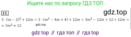 Алгебра, 7 класс Учебник, авторы: Дорофеев Георгий Владимирович, Суворова Светлана Борисовна, Бунимович Евгений Абрамович, Кузнецова Людмила Викторовна, Минаева Светлана Станиславовна, Рослова Лариса Олеговна, издательство Просвещение, Москва, 2019 - 2022, белого цвета, страница 225, номер 15, Решение 3