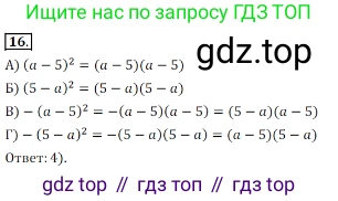 Алгебра, 7 класс Учебник, авторы: Дорофеев Георгий Владимирович, Суворова Светлана Борисовна, Бунимович Евгений Абрамович, Кузнецова Людмила Викторовна, Минаева Светлана Станиславовна, Рослова Лариса Олеговна, издательство Просвещение, Москва, 2019 - 2022, белого цвета, страница 225, номер 16, Решение 3