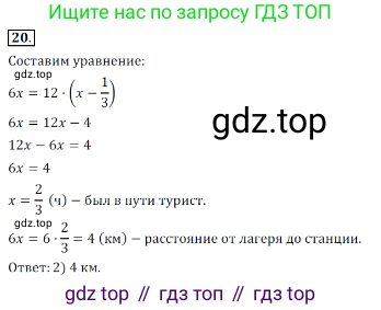 Алгебра, 7 класс Учебник, авторы: Дорофеев Георгий Владимирович, Суворова Светлана Борисовна, Бунимович Евгений Абрамович, Кузнецова Людмила Викторовна, Минаева Светлана Станиславовна, Рослова Лариса Олеговна, издательство Просвещение, Москва, 2019 - 2022, белого цвета, страница 225, номер 20, Решение 3
