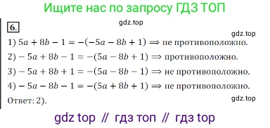 Алгебра, 7 класс Учебник, авторы: Дорофеев Георгий Владимирович, Суворова Светлана Борисовна, Бунимович Евгений Абрамович, Кузнецова Людмила Викторовна, Минаева Светлана Станиславовна, Рослова Лариса Олеговна, издательство Просвещение, Москва, 2019 - 2022, белого цвета, страница 224, номер 6, Решение 3