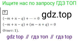 Алгебра, 7 класс Учебник, авторы: Дорофеев Георгий Владимирович, Суворова Светлана Борисовна, Бунимович Евгений Абрамович, Кузнецова Людмила Викторовна, Минаева Светлана Станиславовна, Рослова Лариса Олеговна, издательство Просвещение, Москва, 2019 - 2022, белого цвета, страница 224, номер 7, Решение 3