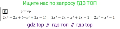 Алгебра, 7 класс Учебник, авторы: Дорофеев Георгий Владимирович, Суворова Светлана Борисовна, Бунимович Евгений Абрамович, Кузнецова Людмила Викторовна, Минаева Светлана Станиславовна, Рослова Лариса Олеговна, издательство Просвещение, Москва, 2019 - 2022, белого цвета, страница 224, номер 8, Решение 3
