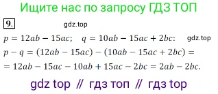 Алгебра, 7 класс Учебник, авторы: Дорофеев Георгий Владимирович, Суворова Светлана Борисовна, Бунимович Евгений Абрамович, Кузнецова Людмила Викторовна, Минаева Светлана Станиславовна, Рослова Лариса Олеговна, издательство Просвещение, Москва, 2019 - 2022, белого цвета, страница 224, номер 9, Решение 3