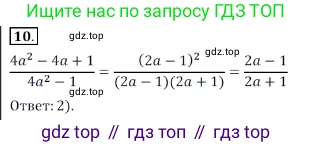 Алгебра, 7 класс Учебник, авторы: Дорофеев Георгий Владимирович, Суворова Светлана Борисовна, Бунимович Евгений Абрамович, Кузнецова Людмила Викторовна, Минаева Светлана Станиславовна, Рослова Лариса Олеговна, издательство Просвещение, Москва, 2019 - 2022, белого цвета, страница 252, номер 10, Решение 3