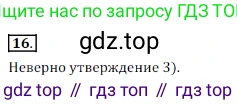Алгебра, 7 класс Учебник, авторы: Дорофеев Георгий Владимирович, Суворова Светлана Борисовна, Бунимович Евгений Абрамович, Кузнецова Людмила Викторовна, Минаева Светлана Станиславовна, Рослова Лариса Олеговна, издательство Просвещение, Москва, 2019 - 2022, белого цвета, страница 252, номер 16, Решение 3