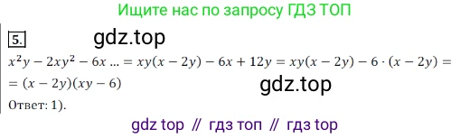 Алгебра, 7 класс Учебник, авторы: Дорофеев Георгий Владимирович, Суворова Светлана Борисовна, Бунимович Евгений Абрамович, Кузнецова Людмила Викторовна, Минаева Светлана Станиславовна, Рослова Лариса Олеговна, издательство Просвещение, Москва, 2019 - 2022, белого цвета, страница 251, номер 5, Решение 3