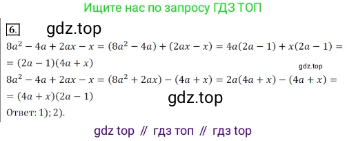 Алгебра, 7 класс Учебник, авторы: Дорофеев Георгий Владимирович, Суворова Светлана Борисовна, Бунимович Евгений Абрамович, Кузнецова Людмила Викторовна, Минаева Светлана Станиславовна, Рослова Лариса Олеговна, издательство Просвещение, Москва, 2019 - 2022, белого цвета, страница 251, номер 6, Решение 3