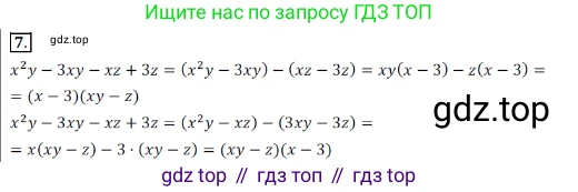 Алгебра, 7 класс Учебник, авторы: Дорофеев Георгий Владимирович, Суворова Светлана Борисовна, Бунимович Евгений Абрамович, Кузнецова Людмила Викторовна, Минаева Светлана Станиславовна, Рослова Лариса Олеговна, издательство Просвещение, Москва, 2019 - 2022, белого цвета, страница 251, номер 7, Решение 3