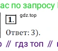 Алгебра, 7 класс Учебник, авторы: Дорофеев Георгий Владимирович, Суворова Светлана Борисовна, Бунимович Евгений Абрамович, Кузнецова Людмила Викторовна, Минаева Светлана Станиславовна, Рослова Лариса Олеговна, издательство Просвещение, Москва, 2019 - 2022, белого цвета, страница 273, номер 1, Решение 3