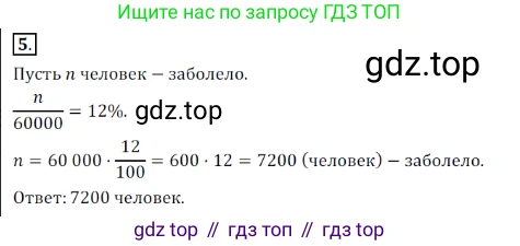 Алгебра, 7 класс Учебник, авторы: Дорофеев Георгий Владимирович, Суворова Светлана Борисовна, Бунимович Евгений Абрамович, Кузнецова Людмила Викторовна, Минаева Светлана Станиславовна, Рослова Лариса Олеговна, издательство Просвещение, Москва, 2019 - 2022, белого цвета, страница 274, номер 5, Решение 3
