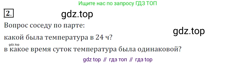 Алгебра, 7 класс Учебник, авторы: Дорофеев Георгий Владимирович, Суворова Светлана Борисовна, Бунимович Евгений Абрамович, Кузнецова Людмила Викторовна, Минаева Светлана Станиславовна, Рослова Лариса Олеговна, издательство Просвещение, Москва, 2019 - 2022, белого цвета, страница 151, номер 2, Решение 3