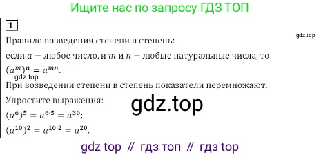 Алгебра, 7 класс Учебник, авторы: Дорофеев Георгий Владимирович, Суворова Светлана Борисовна, Бунимович Евгений Абрамович, Кузнецова Людмила Викторовна, Минаева Светлана Станиславовна, Рослова Лариса Олеговна, издательство Просвещение, Москва, 2019 - 2022, белого цвета, страница 170, номер 1, Решение 3