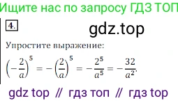 Алгебра, 7 класс Учебник, авторы: Дорофеев Георгий Владимирович, Суворова Светлана Борисовна, Бунимович Евгений Абрамович, Кузнецова Людмила Викторовна, Минаева Светлана Станиславовна, Рослова Лариса Олеговна, издательство Просвещение, Москва, 2019 - 2022, белого цвета, страница 170, номер 4, Решение 3