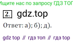 Алгебра, 7 класс Учебник, авторы: Дорофеев Георгий Владимирович, Суворова Светлана Борисовна, Бунимович Евгений Абрамович, Кузнецова Людмила Викторовна, Минаева Светлана Станиславовна, Рослова Лариса Олеговна, издательство Просвещение, Москва, 2019 - 2022, белого цвета, страница 176, номер 2, Решение 3