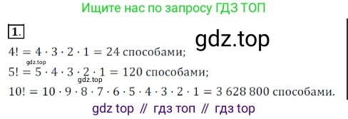 Алгебра, 7 класс Учебник, авторы: Дорофеев Георгий Владимирович, Суворова Светлана Борисовна, Бунимович Евгений Абрамович, Кузнецова Людмила Викторовна, Минаева Светлана Станиславовна, Рослова Лариса Олеговна, издательство Просвещение, Москва, 2019 - 2022, белого цвета, страница 179, номер 1, Решение 3