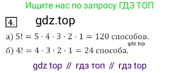 Алгебра, 7 класс Учебник, авторы: Дорофеев Георгий Владимирович, Суворова Светлана Борисовна, Бунимович Евгений Абрамович, Кузнецова Людмила Викторовна, Минаева Светлана Станиславовна, Рослова Лариса Олеговна, издательство Просвещение, Москва, 2019 - 2022, белого цвета, страница 179, номер 4, Решение 3