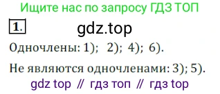 Алгебра, 7 класс Учебник, авторы: Дорофеев Георгий Владимирович, Суворова Светлана Борисовна, Бунимович Евгений Абрамович, Кузнецова Людмила Викторовна, Минаева Светлана Станиславовна, Рослова Лариса Олеговна, издательство Просвещение, Москва, 2019 - 2022, белого цвета, страница 189, номер 1, Решение 3