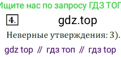 Алгебра, 7 класс Учебник, авторы: Дорофеев Георгий Владимирович, Суворова Светлана Борисовна, Бунимович Евгений Абрамович, Кузнецова Людмила Викторовна, Минаева Светлана Станиславовна, Рослова Лариса Олеговна, издательство Просвещение, Москва, 2019 - 2022, белого цвета, страница 189, номер 4, Решение 3