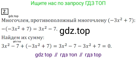 Алгебра, 7 класс Учебник, авторы: Дорофеев Георгий Владимирович, Суворова Светлана Борисовна, Бунимович Евгений Абрамович, Кузнецова Людмила Викторовна, Минаева Светлана Станиславовна, Рослова Лариса Олеговна, издательство Просвещение, Москва, 2019 - 2022, белого цвета, страница 194, номер 2, Решение 3