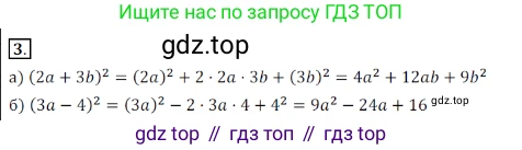 Алгебра, 7 класс Учебник, авторы: Дорофеев Георгий Владимирович, Суворова Светлана Борисовна, Бунимович Евгений Абрамович, Кузнецова Людмила Викторовна, Минаева Светлана Станиславовна, Рослова Лариса Олеговна, издательство Просвещение, Москва, 2019 - 2022, белого цвета, страница 206, номер 3, Решение 3