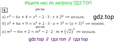 Алгебра, 7 класс Учебник, авторы: Дорофеев Георгий Владимирович, Суворова Светлана Борисовна, Бунимович Евгений Абрамович, Кузнецова Людмила Викторовна, Минаева Светлана Станиславовна, Рослова Лариса Олеговна, издательство Просвещение, Москва, 2019 - 2022, белого цвета, страница 206, номер 4, Решение 3