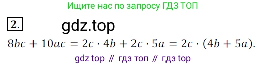 Алгебра, 7 класс Учебник, авторы: Дорофеев Георгий Владимирович, Суворова Светлана Борисовна, Бунимович Евгений Абрамович, Кузнецова Людмила Викторовна, Минаева Светлана Станиславовна, Рослова Лариса Олеговна, издательство Просвещение, Москва, 2019 - 2022, белого цвета, страница 227, номер 2, Решение 3
