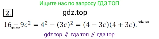 Алгебра, 7 класс Учебник, авторы: Дорофеев Георгий Владимирович, Суворова Светлана Борисовна, Бунимович Евгений Абрамович, Кузнецова Людмила Викторовна, Минаева Светлана Станиславовна, Рослова Лариса Олеговна, издательство Просвещение, Москва, 2019 - 2022, белого цвета, страница 234, номер 2, Решение 3