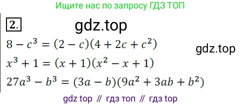 Алгебра, 7 класс Учебник, авторы: Дорофеев Георгий Владимирович, Суворова Светлана Борисовна, Бунимович Евгений Абрамович, Кузнецова Людмила Викторовна, Минаева Светлана Станиславовна, Рослова Лариса Олеговна, издательство Просвещение, Москва, 2019 - 2022, белого цвета, страница 238, номер 2, Решение 3