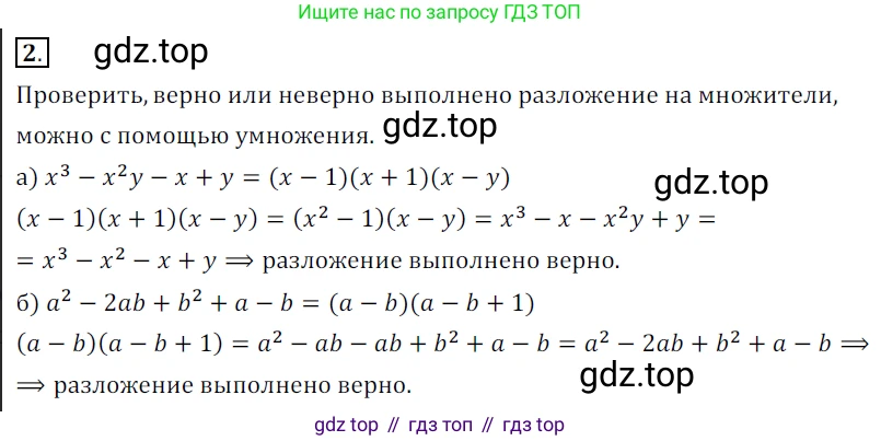 Алгебра, 7 класс Учебник, авторы: Дорофеев Георгий Владимирович, Суворова Светлана Борисовна, Бунимович Евгений Абрамович, Кузнецова Людмила Викторовна, Минаева Светлана Станиславовна, Рослова Лариса Олеговна, издательство Просвещение, Москва, 2019 - 2022, белого цвета, страница 241, номер 2, Решение 3