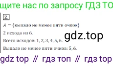Алгебра, 7 класс Учебник, авторы: Дорофеев Георгий Владимирович, Суворова Светлана Борисовна, Бунимович Евгений Абрамович, Кузнецова Людмила Викторовна, Минаева Светлана Станиславовна, Рослова Лариса Олеговна, издательство Просвещение, Москва, 2019 - 2022, белого цвета, страница 257, номер 2, Решение 3