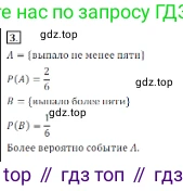 Алгебра, 7 класс Учебник, авторы: Дорофеев Георгий Владимирович, Суворова Светлана Борисовна, Бунимович Евгений Абрамович, Кузнецова Людмила Викторовна, Минаева Светлана Станиславовна, Рослова Лариса Олеговна, издательство Просвещение, Москва, 2019 - 2022, белого цвета, страница 257, номер 3, Решение 3