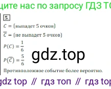 Алгебра, 7 класс Учебник, авторы: Дорофеев Георгий Владимирович, Суворова Светлана Борисовна, Бунимович Евгений Абрамович, Кузнецова Людмила Викторовна, Минаева Светлана Станиславовна, Рослова Лариса Олеговна, издательство Просвещение, Москва, 2019 - 2022, белого цвета, страница 257, номер 5, Решение 3