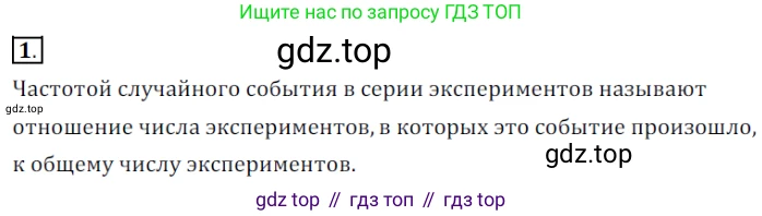 Алгебра, 7 класс Учебник, авторы: Дорофеев Георгий Владимирович, Суворова Светлана Борисовна, Бунимович Евгений Абрамович, Кузнецова Людмила Викторовна, Минаева Светлана Станиславовна, Рослова Лариса Олеговна, издательство Просвещение, Москва, 2019 - 2022, белого цвета, страница 263, номер 1, Решение 3
