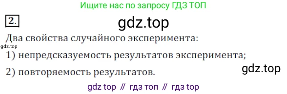 Алгебра, 7 класс Учебник, авторы: Дорофеев Георгий Владимирович, Суворова Светлана Борисовна, Бунимович Евгений Абрамович, Кузнецова Людмила Викторовна, Минаева Светлана Станиславовна, Рослова Лариса Олеговна, издательство Просвещение, Москва, 2019 - 2022, белого цвета, страница 263, номер 2, Решение 3