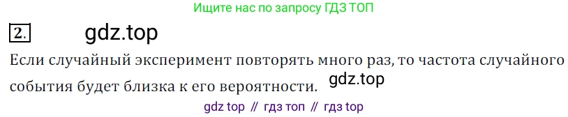 Алгебра, 7 класс Учебник, авторы: Дорофеев Георгий Владимирович, Суворова Светлана Борисовна, Бунимович Евгений Абрамович, Кузнецова Людмила Викторовна, Минаева Светлана Станиславовна, Рослова Лариса Олеговна, издательство Просвещение, Москва, 2019 - 2022, белого цвета, страница 268, номер 2, Решение 3