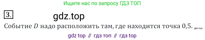 Алгебра, 7 класс Учебник, авторы: Дорофеев Георгий Владимирович, Суворова Светлана Борисовна, Бунимович Евгений Абрамович, Кузнецова Людмила Викторовна, Минаева Светлана Станиславовна, Рослова Лариса Олеговна, издательство Просвещение, Москва, 2019 - 2022, белого цвета, страница 268, номер 3, Решение 3