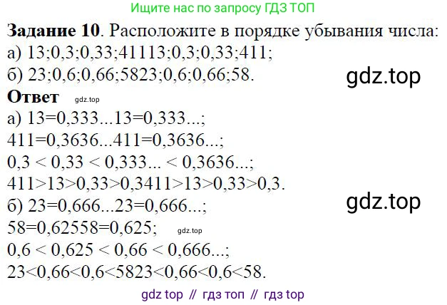 Алгебра, 7 класс Учебник, авторы: Дорофеев Георгий Владимирович, Суворова Светлана Борисовна, Бунимович Евгений Абрамович, Кузнецова Людмила Викторовна, Минаева Светлана Станиславовна, Рослова Лариса Олеговна, издательство Просвещение, Москва, 2019 - 2022, белого цвета, страница 8, номер 10, Решение 4