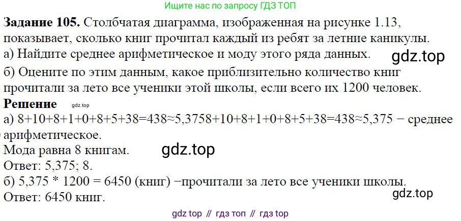 Алгебра, 7 класс Учебник, авторы: Дорофеев Георгий Владимирович, Суворова Светлана Борисовна, Бунимович Евгений Абрамович, Кузнецова Людмила Викторовна, Минаева Светлана Станиславовна, Рослова Лариса Олеговна, издательство Просвещение, Москва, 2019 - 2022, белого цвета, страница 34, номер 105, Решение 4