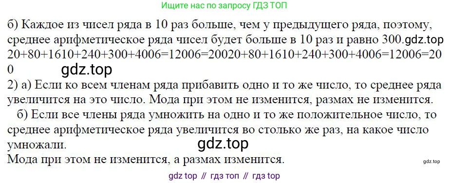 Алгебра, 7 класс Учебник, авторы: Дорофеев Георгий Владимирович, Суворова Светлана Борисовна, Бунимович Евгений Абрамович, Кузнецова Людмила Викторовна, Минаева Светлана Станиславовна, Рослова Лариса Олеговна, издательство Просвещение, Москва, 2019 - 2022, белого цвета, страница 35, номер 107, Решение 4 (продолжение 2)