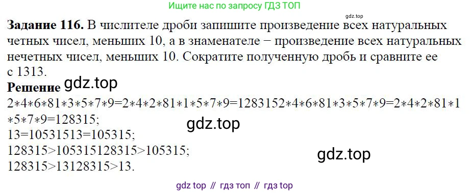 Алгебра, 7 класс Учебник, авторы: Дорофеев Георгий Владимирович, Суворова Светлана Борисовна, Бунимович Евгений Абрамович, Кузнецова Людмила Викторовна, Минаева Светлана Станиславовна, Рослова Лариса Олеговна, издательство Просвещение, Москва, 2019 - 2022, белого цвета, страница 37, номер 116, Решение 4