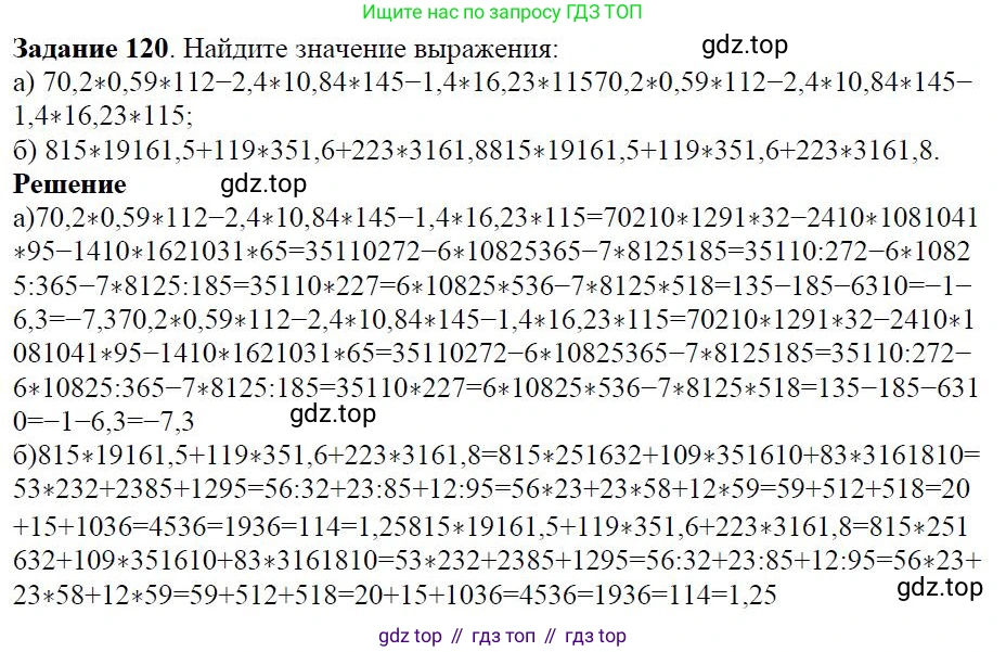 Алгебра, 7 класс Учебник, авторы: Дорофеев Георгий Владимирович, Суворова Светлана Борисовна, Бунимович Евгений Абрамович, Кузнецова Людмила Викторовна, Минаева Светлана Станиславовна, Рослова Лариса Олеговна, издательство Просвещение, Москва, 2019 - 2022, белого цвета, страница 37, номер 120, Решение 4