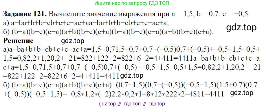 Алгебра, 7 класс Учебник, авторы: Дорофеев Георгий Владимирович, Суворова Светлана Борисовна, Бунимович Евгений Абрамович, Кузнецова Людмила Викторовна, Минаева Светлана Станиславовна, Рослова Лариса Олеговна, издательство Просвещение, Москва, 2019 - 2022, белого цвета, страница 37, номер 121, Решение 4