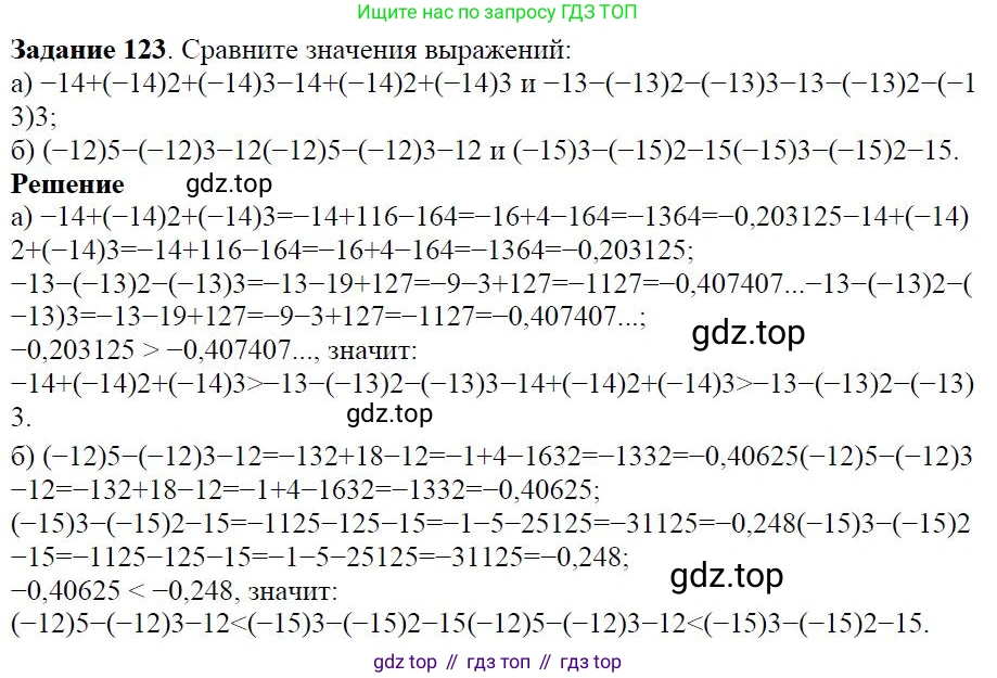 Алгебра, 7 класс Учебник, авторы: Дорофеев Георгий Владимирович, Суворова Светлана Борисовна, Бунимович Евгений Абрамович, Кузнецова Людмила Викторовна, Минаева Светлана Станиславовна, Рослова Лариса Олеговна, издательство Просвещение, Москва, 2019 - 2022, белого цвета, страница 38, номер 123, Решение 4