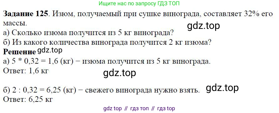 Алгебра, 7 класс Учебник, авторы: Дорофеев Георгий Владимирович, Суворова Светлана Борисовна, Бунимович Евгений Абрамович, Кузнецова Людмила Викторовна, Минаева Светлана Станиславовна, Рослова Лариса Олеговна, издательство Просвещение, Москва, 2019 - 2022, белого цвета, страница 38, номер 125, Решение 4